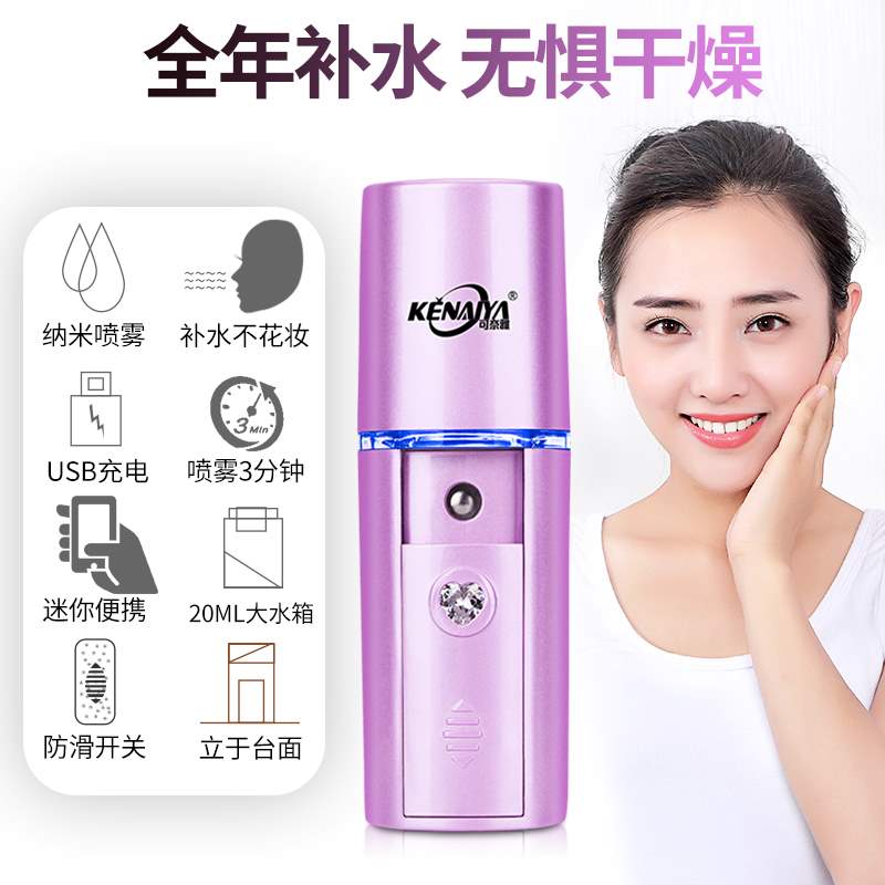 喷雾机美容仪精灵手持湿冷补水仪器便携脸面测试鼻子定制喷管德国在类目 个人护理/保健/按摩器材, 清洁美容工具, 美容喷雾机/蒸脸器中 - 来自Buy2taobao.com提供专业的淘宝代购服务