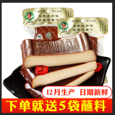 沈师傅鸡蛋干酱香味100g四川特产豆腐干凉拌炒菜整箱商用餐饮批发