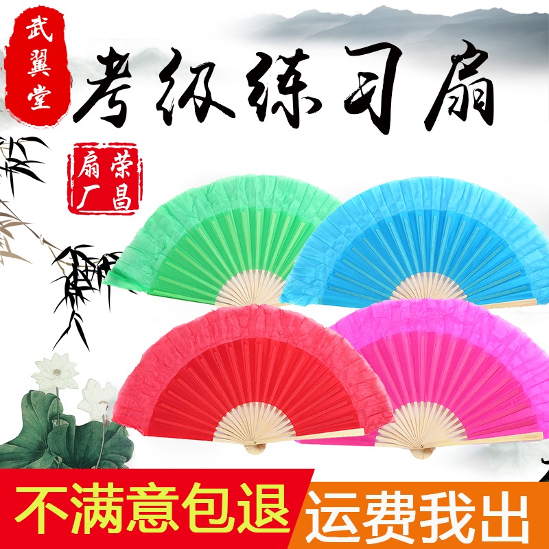 8寸荣昌真丝扇舞蹈扇儿童考级专用双面跳舞扇胶州广场舞秧歌扇子|msdalam kategori sukan/Yoga/kecergasan/bekalan peminat, Taekwondo/Wushu/Fight, Tai Chi, Tai Chi Fan - dari Buy2taobao.com untuk memberikan perkhidmatan ejen Taobao profesional membeli