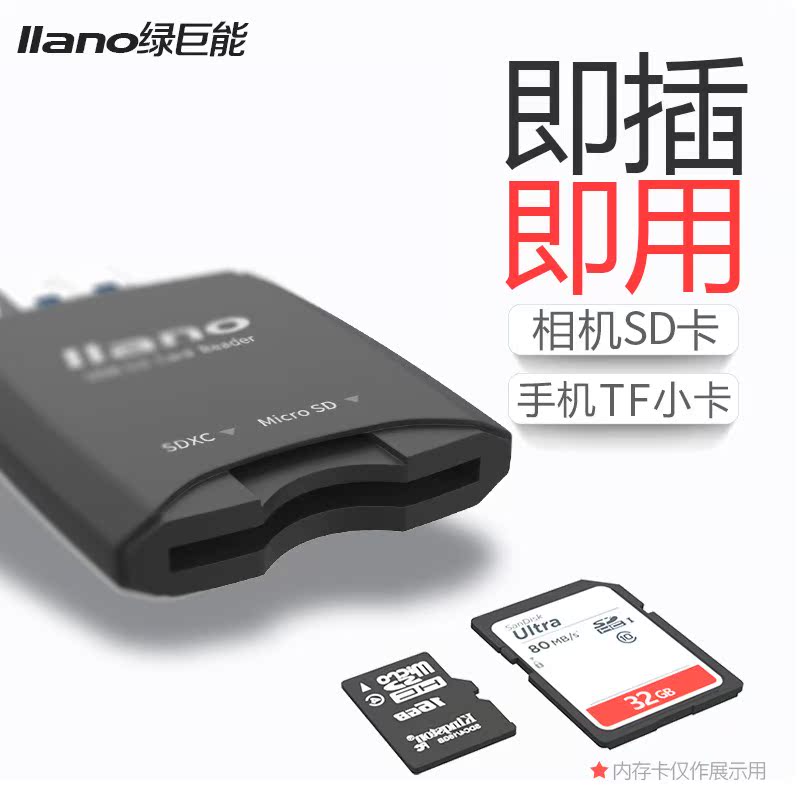 绿巨能读卡器多合一USB3.0 高速传输SD卡迷你数码手机相机存TF卡C|msdalam kategori Aksesori Digital 3C, Zhou Bian Bingkai digital, pembaca kad - dari Buy2taobao.com untuk memberikan perkhidmatan ejen Taobao profesional membeli