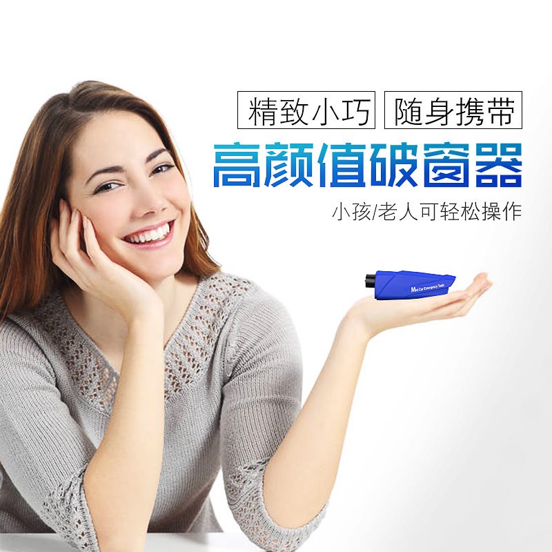 轿车小车简单爆破玻璃锤保护安全锤车用多功能车窗敲碎器救生锤带|msdalam kategori perkakasan/alat, Alat-alat tangan, Hammer, tukul pemasangan/tukul getah - dari Buy2taobao.com untuk memberikan perkhidmatan ejen Taobao profesional membeli