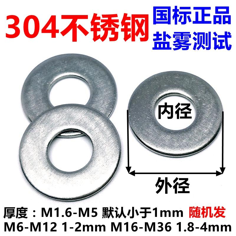 按斤不计数 正宗304不锈钢平垫片加大加厚大外径金属垫圈华司|msdalam kategori perkakasan/alat, fastener, mesin basuh - dari Buy2taobao.com untuk memberikan perkhidmatan ejen Taobao profesional membeli
