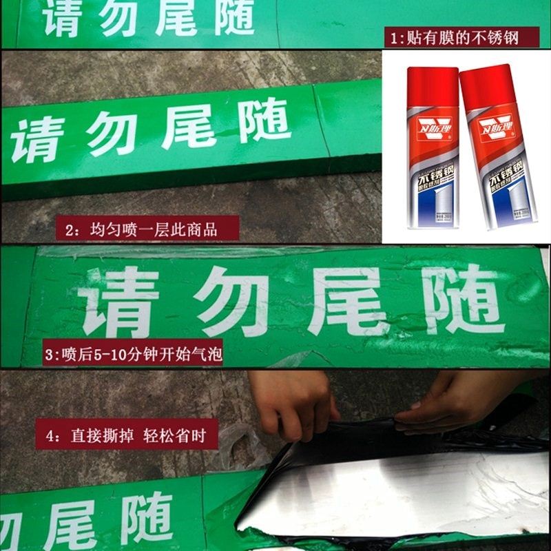 不锈钢门清除膜纸剂不干胶去除家用玻璃电梯清洁保护脱胶粘胶在类目 基础建材, 油漆, 油漆辅料, 涂料添加剂中 - 来自Buy2taobao.com提供专业的淘宝代购服务