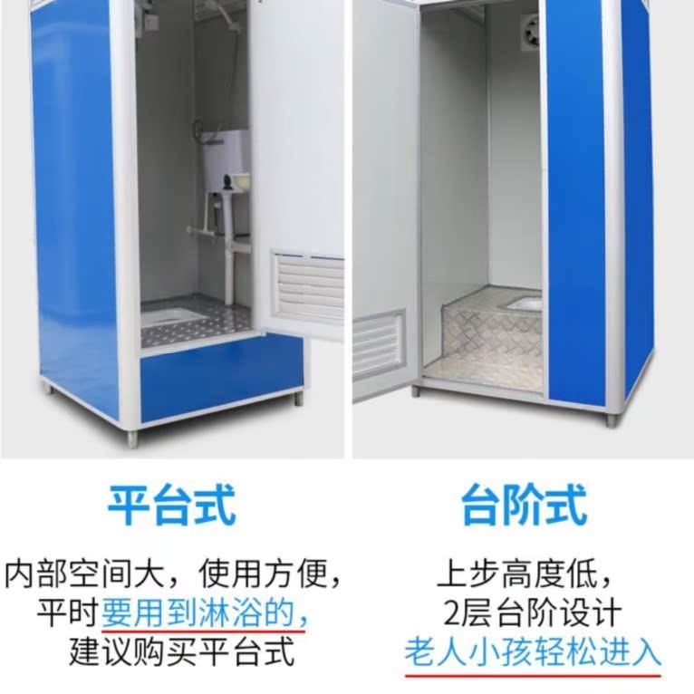 移动卫生间浴室家用一体式室外蹲厕洗手间工地淋浴房洗澡间活动洗在类目 商业/办公家具, 货架/展柜, 其它货架中 - 来自Buy2taobao.com提供专业的淘宝代购服务