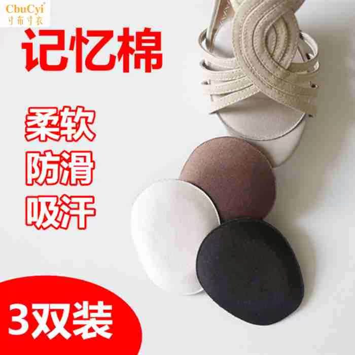 带胶自粘防滑前掌垫女士加厚柔软半码垫海绵透气脚掌垫高跟鞋鞋垫|ruв категории Аксессуары, сумки и обувь/аксессуары для ремня, обувь, аксессуары, колодка - от Buy2taobao.com для оказания профессиональной услуги покупки агента Taobao