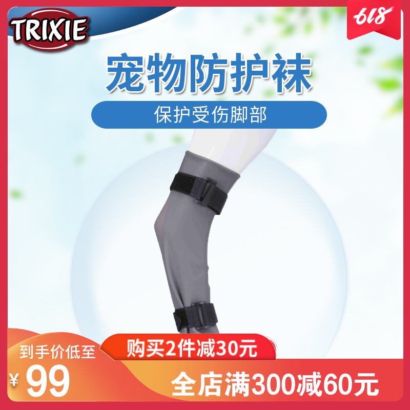 特瑞仕宠物硅胶脚套护腿护膝狗狗袜子保护关节防水透气防舔伤口在类目 宠物/宠物食品及用品, 宠物服饰及配件, 袜子中 - 来自Buy2taobao.com提供专业的淘宝代购服务
