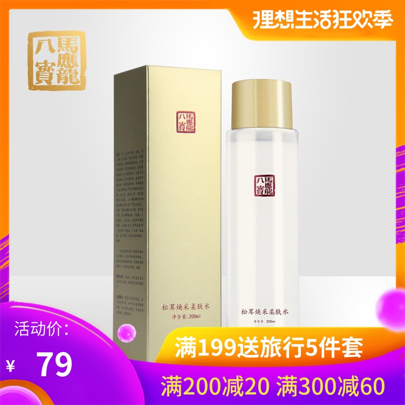 Mayinglong Matsutake Radiance Toner men and women Moisture replenishment moist Shrink pores Relieve Beauty liquid Lotionin the Skin Care/Body/Essential oils , Lotion/Toner category - from Buy2taobao.com to provide professional Taobao agent buy service