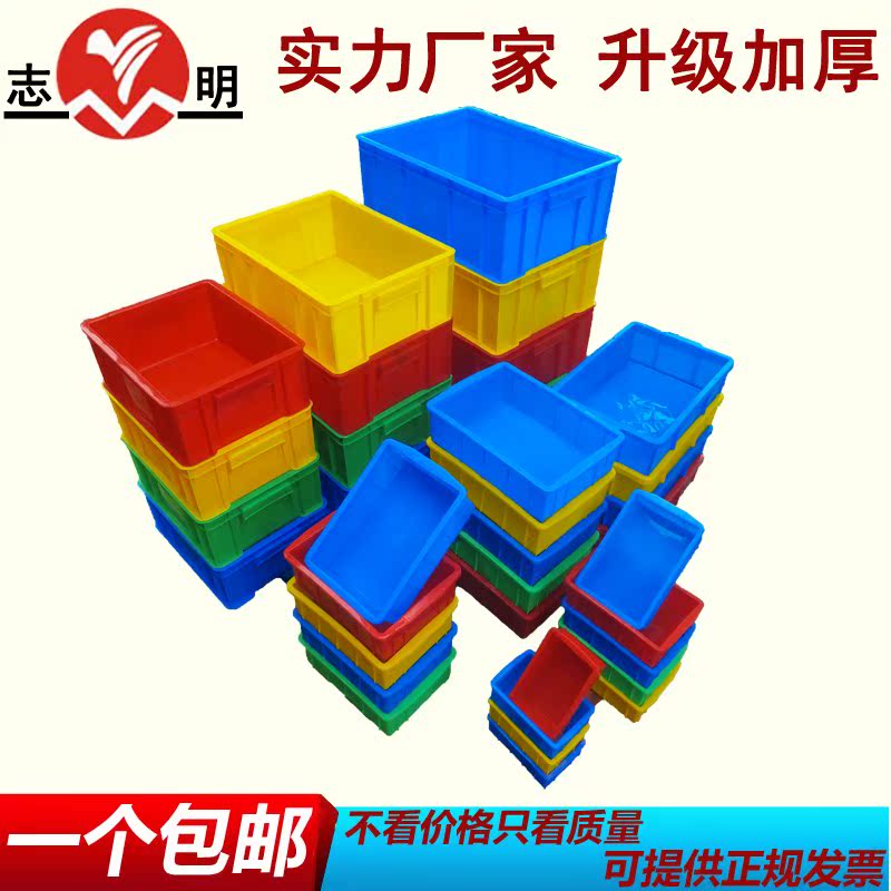 賺人氣特價加厚大號塑料整理箱工具框周轉筐零件周轉箱儲物盒在類目 收納整理, 家庭收納用具, 儲物箱, 收納箱中 - 來自Buy2taobao.com提供專業的淘寶代購服務