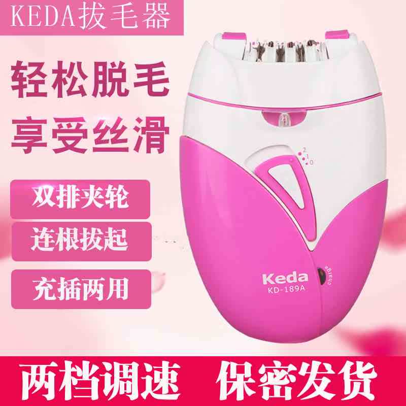 女电动拔毛器男除腋毛腿毛私密处脱毛仪夹轮充电式根除拔胡子神器在类目 个人护理/保健/按摩器材, 美体瘦身, 女士脱毛/剃毛器中 - 来自Buy2taobao.com提供专业的淘宝代购服务