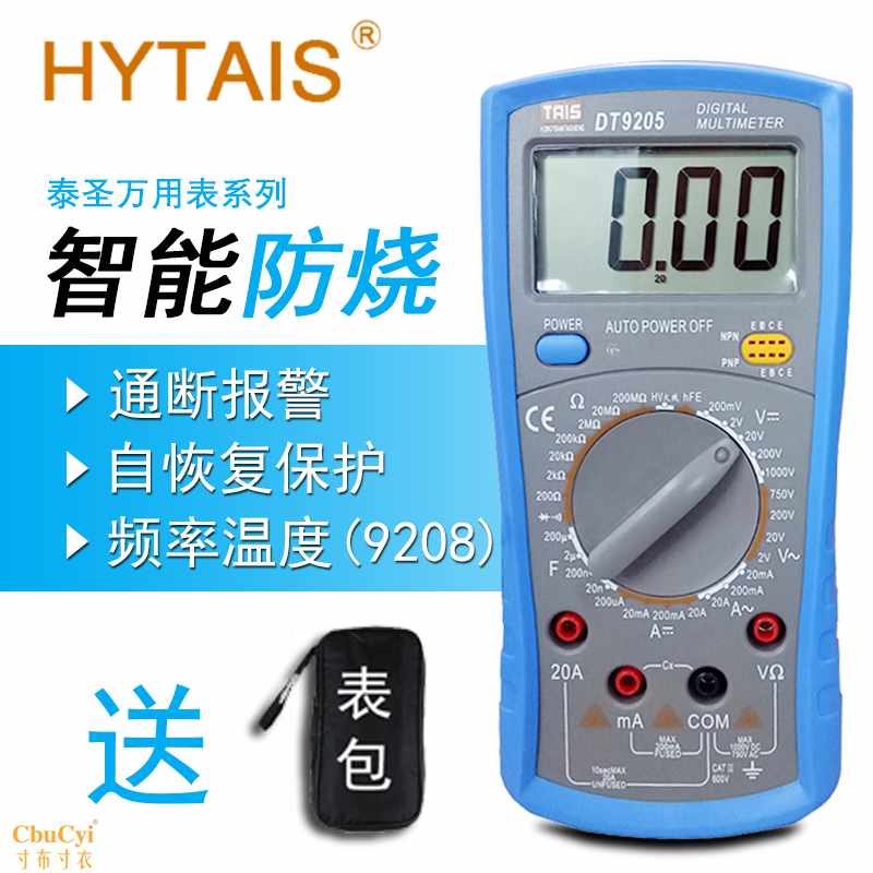 电工DT9205A高精度万用表数字万能表 890D背光防烧带|ruв категории оборудование/инструменты, приборы, мультиметр - от Buy2taobao.com для оказания профессиональной услуги покупки агента Taobao