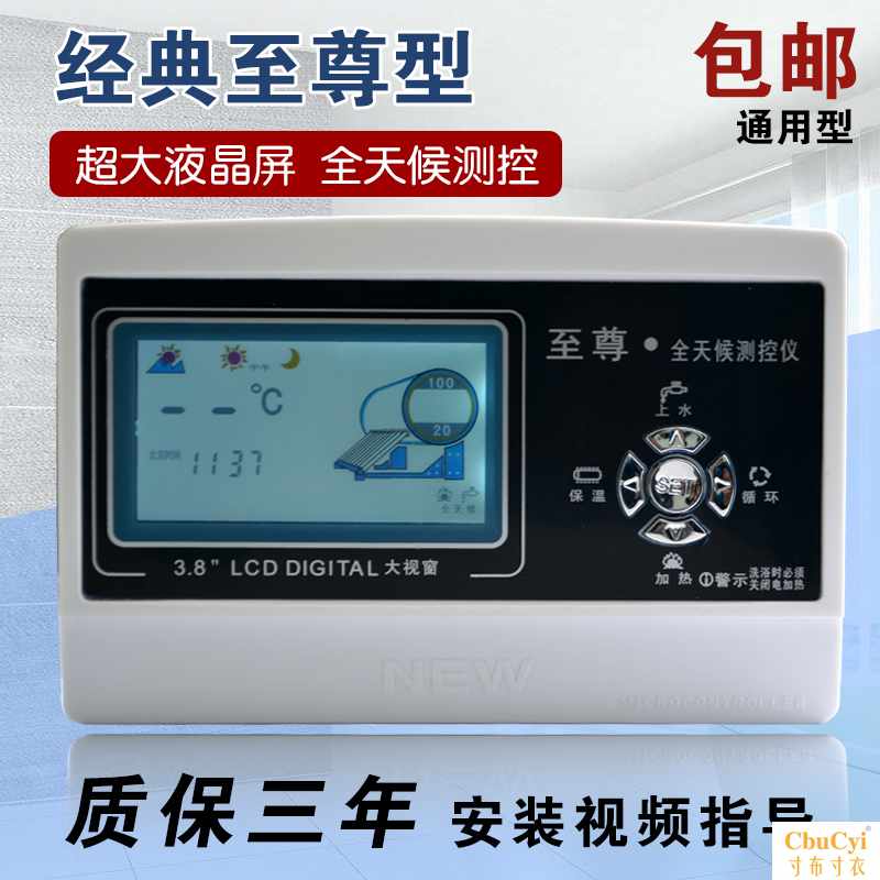 太阳能热水器控制器 全自动上水仪表 智能水温水位仪显示器 至|ruв категории оборудование/инструменты, приборы, 温控仪 - от Buy2taobao.com для оказания профессиональной услуги покупки агента Taobao