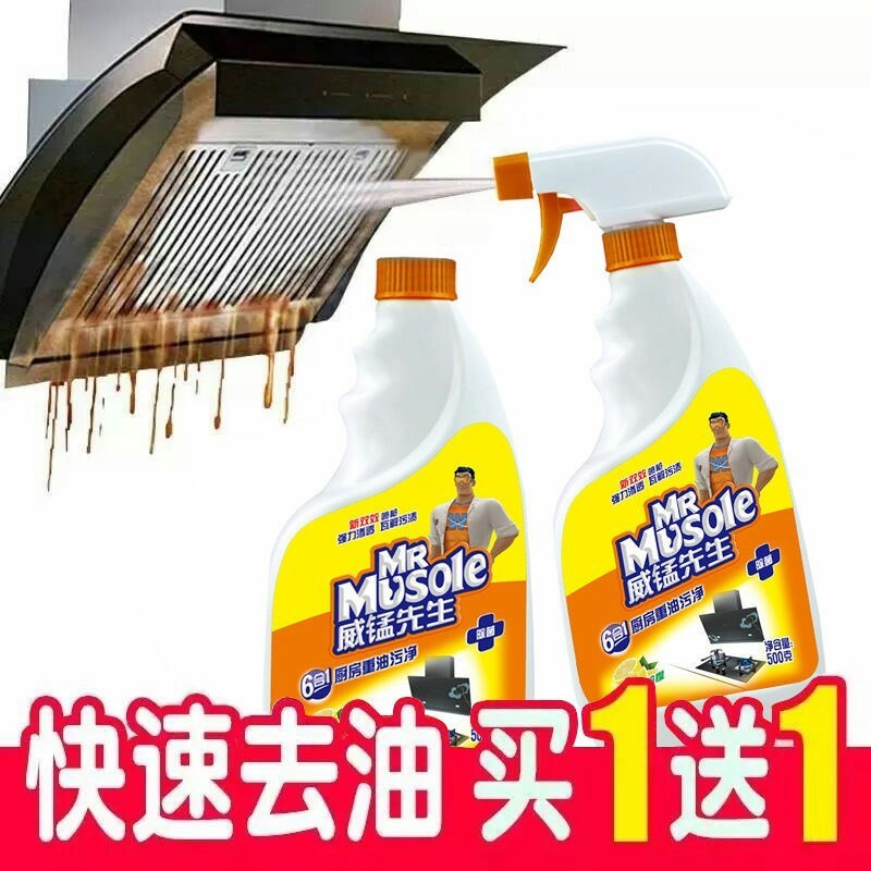Green leaf 500g*2 Bottle oil clean kitchen Oil pollution Cleaning agent Wittmann Super Lampblack Cleaning agentin the Care cleaners/Sanitary napkins/Paper/Aromatherapy , Family environment cleaner , Oil Cleaner category - from Buy2taobao.com to provide professional Taobao agent buy service