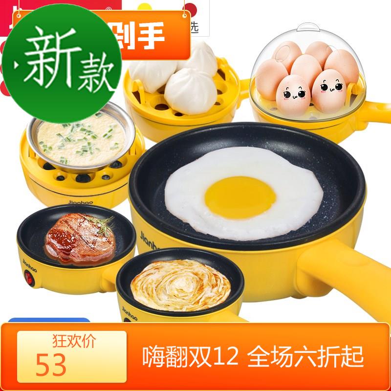 蒸蛋器煮蛋器煎蛋器小煎锅自动断电家用插电煮鸡蛋早餐机神器在类目 厨房电器, 煮蛋器/蒸蛋器中 - 来自Buy2taobao.com提供专业的淘宝代购服务