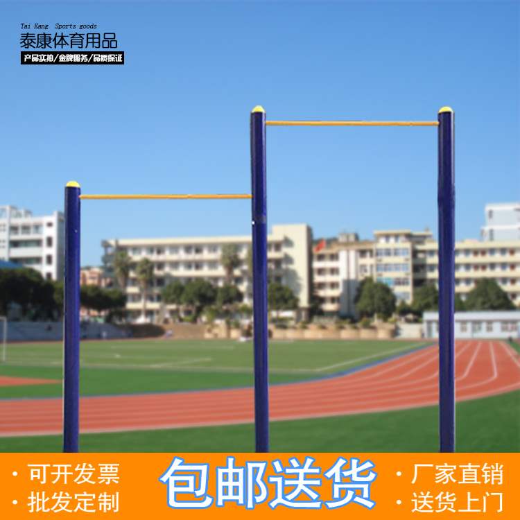 室外单杠双杠户外引体向上健身器材运动路径小区公园高低杠包邮|msdalam kategori sukan/Yoga/kecergasan/bekalan peminat, Stepper/peralatan kecergasan kecil dan sederhana, bar selari Single/Tarik-up - dari Buy2taobao.com untuk memberikan perkhidmatan ejen Taobao profesional membeli