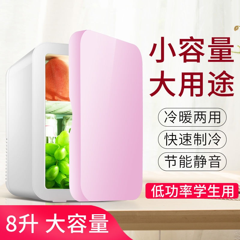 小冰箱迷你 小型家用迷你小冰箱学生宿舍车家两用冷藏护肤品车载|ruв категории автомобиль/товаров/аксессуары/переоснащение, Автомобильная аудио - видео/средства электронной/приборов, средства электронной/приборов, бортовой теплый ящик - от Buy2taobao.com для оказания профессиональной услуги покупки агента Taobao