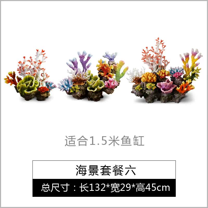 Aquarium decoration Coral Rockery Landscaping decorate Aquarium seascape Reefs combination Decoration simulation Coralin the Pet/Pet food and supplies , Aqua World , Aquarium fish tanks and other equipment , Landscaping/Decoration category - from Buy2taobao.com to provide professional Taobao agent buy service
