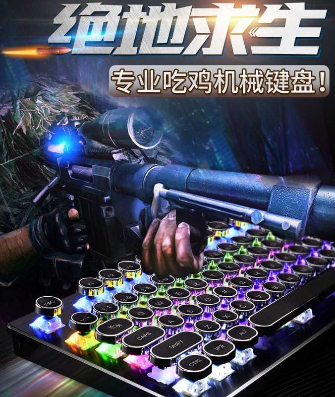蒸气朋克机械键盘RGB复古圆键青轴黑轴网吧网咖吃鸡电脑游戏|msdalam kategori Perkakasan komputer/monitor/Komputer Zhou Bian, papan kekunci - dari Buy2taobao.com untuk memberikan perkhidmatan ejen Taobao profesional membeli