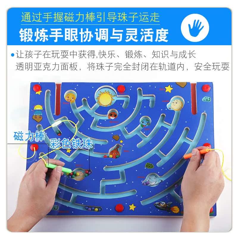 儿童益智玩具3-4-6周岁磁性走珠男孩专注力训练女孩游戏|ruв категории игрушка/коляска/головоломка/блоки/модель, Разблокировать/лабиринт/кубик Рубика/умная игрушка, лабиринт класса - от Buy2taobao.com для оказания профессиональной услуги покупки агента Taobao