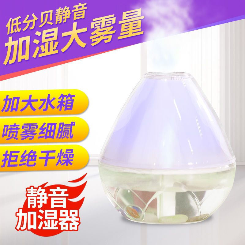 humidifier Colorful Night light Mini household Mute bedroom Office air conditioner Air Purifierin the Electrical life , Humidifier category - from Buy2taobao.com to provide professional Taobao agent buy service