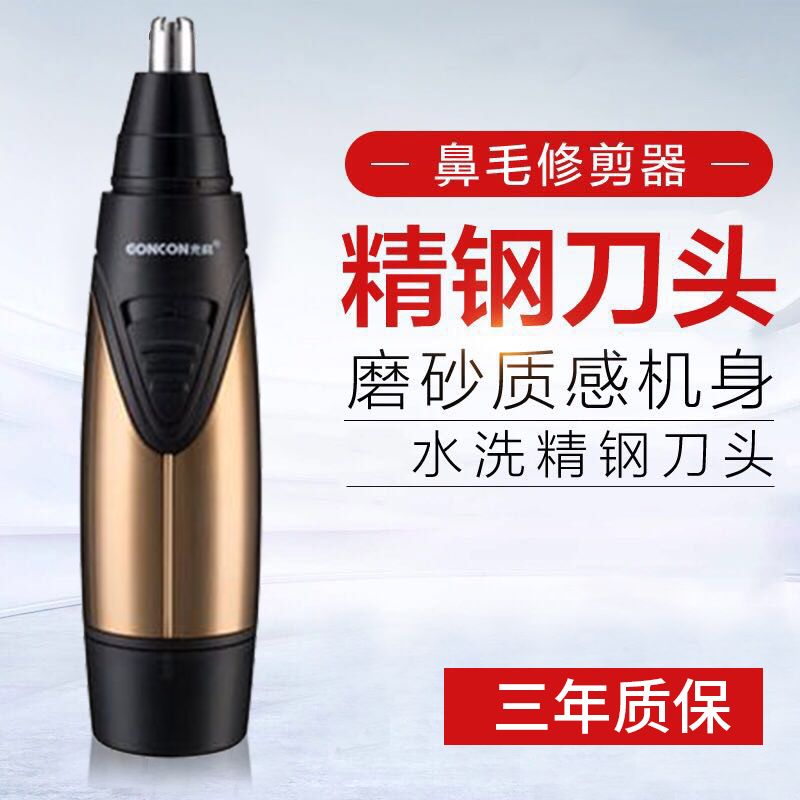 送 鼻毛修剪器鼻毛清理器电动鼻毛器在类目 个人护理/保健/按摩器材, 清洁美容工具, 鼻毛修剪器中 - 来自Buy2taobao.com提供专业的淘宝代购服务