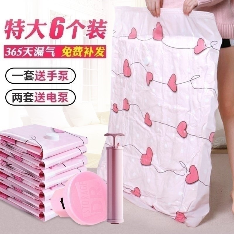 压缩袋手泵打包羽绒服6个棉被收纳袋储物压缩学生真空100×80搬家在类目 收纳整理, 家庭收纳用具, 收纳袋, 压缩袋中 - 来自Buy2taobao.com提供专业的淘宝代购服务