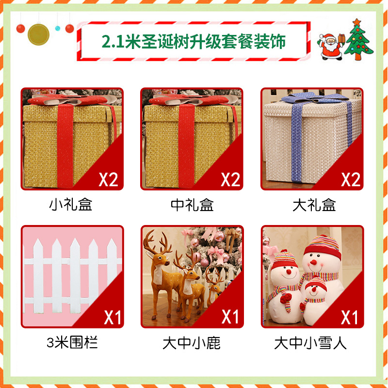 套装大型场景装饰道具1.8米2.1米2.4米松针圣诞节圣诞树1.5米套|msdalam kategori bekalan perayaan/hadiah, item Krismas/hadiah/perhiasan, pokok Krismas - dari Buy2taobao.com untuk memberikan perkhidmatan ejen Taobao profesional membeli
