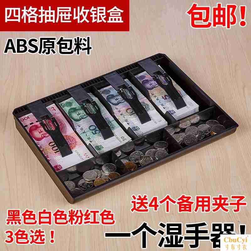 Separated A variety of counter lovely Cash Drawer Storage simple and easy Coin small-scale Money Box household Small change Money Clampin the Electronic Dictionary/Electronic paper book/Stationery , Other cultural goods category - from Buy2taobao.com to provide professional Taobao agent buy service