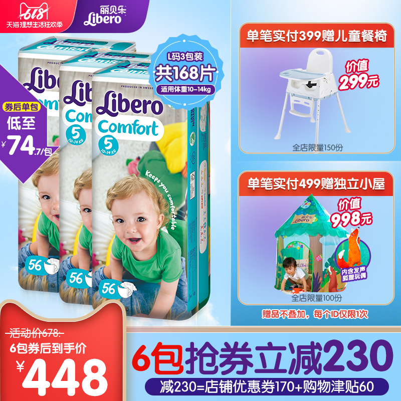 Baylor Sweden Imported Baby diapers L168 baby men and women currency baby diapers Dry ventilation softin the Diapers/Care/Feeding/Push lathe , Diapers/Lara pants/Diapers category - from Buy2taobao.com to provide professional Taobao agent buy service