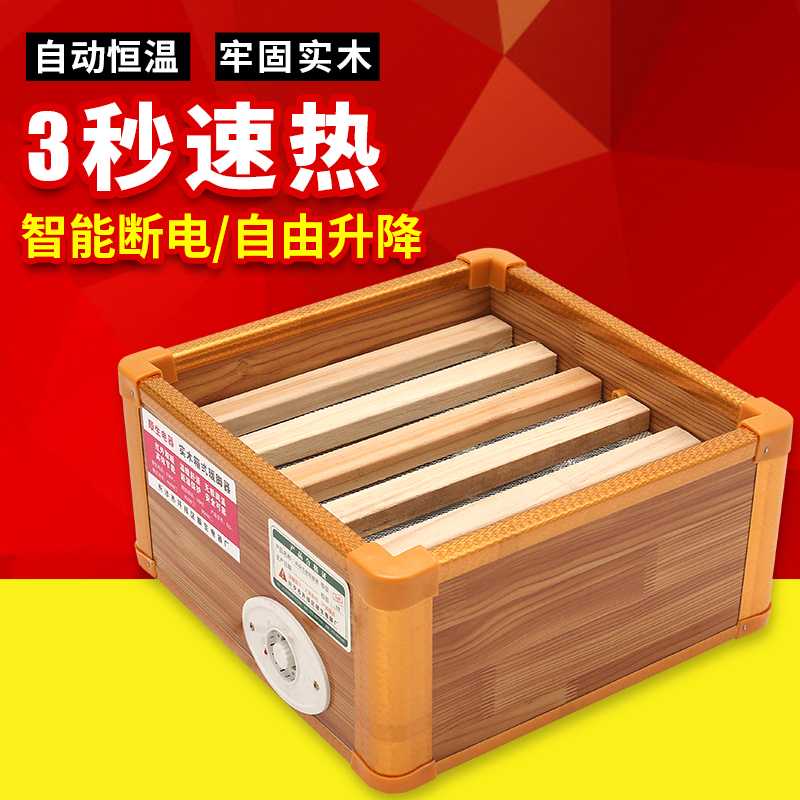 实木烤火桶烤火盆节能迷你家用宿舍电烤火箱暧脚盆取暖器暖足器在类目 生活电器, 其它生活家电, 暖手/脚宝中 - 来自Buy2taobao.com提供专业的淘宝代购服务