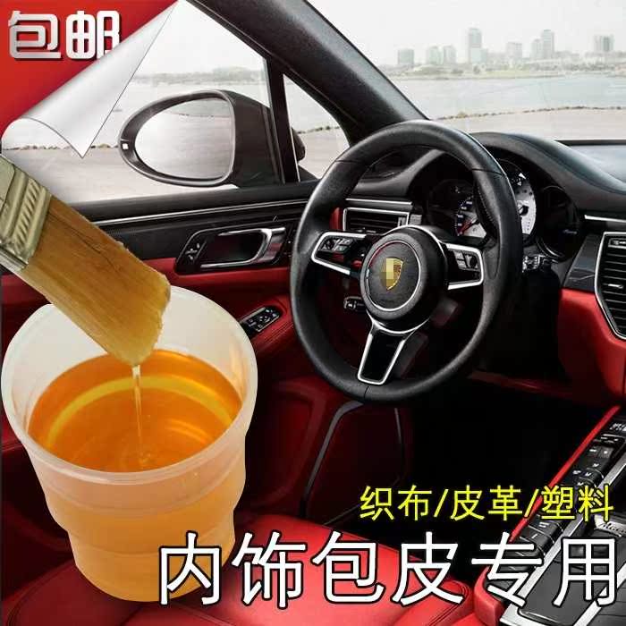 automobile Interior Door Prepuce Special glue car door Armrest box Console Ceiling universal Tackiness refitin the Car/Articles/Fitting/Refit , Entity Services , Installation of interior and exterior decoration decorating modification work , Interior refit refurbishment category - from Buy2taobao.com to provide professional Taobao agent buy service