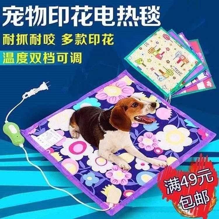 生宝宝棉垫加厚保暖垫保温防撕保暖狗狗电热毯取暖器防抓兔子猫咪|msdalam kategori haiwan peliharaan/makanan haiwan dan bekalan, Cat/anjing harian, papan elektrik/selimut elektrik - dari Buy2taobao.com untuk memberikan perkhidmatan ejen Taobao profesional membeli