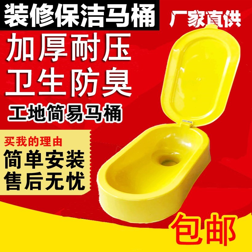 new pattern Renovation apply Temporary disposable closestool Plastic adult indoor simple and easy Deodorant pedestal pan householdin the Decoration main material , Toiletries , Pissing category - from Buy2taobao.com to provide professional Taobao agent buy service