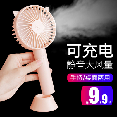 手持usb小风扇迷你可充电学生随身便携式宿舍超静音床上手拿小型小电风扇办公室电池桌面大风力台式婴儿手握