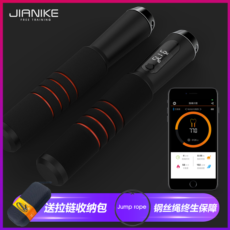 JIANIKE智能跳绳APP蓝牙计数器成人运动健身减肥男女中考专用绳|ruв категории движение/йога/фитнес/фанаты товаров, машина времени/малых и средних типа фитнес - оборудования, скакалка - от Buy2taobao.com для оказания профессиональной услуги покупки агента Taobao