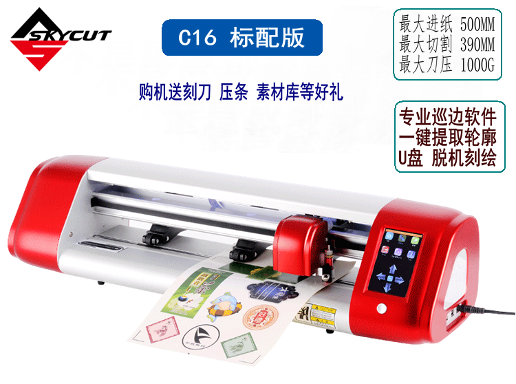 60120巡边模切刻字机不干胶标签异形图案转印卡纸车贴a3a4|msdalam kategori peralatan pejabat/Supplies/Perkhidmatan yang berkaitan, peralatan pejabat yang lain, memotong plotter - dari Buy2taobao.com untuk memberikan perkhidmatan ejen Taobao profesional membeli