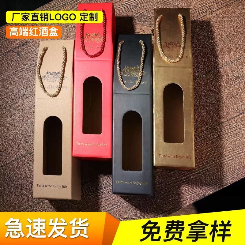 18年新款红酒纸盒单双支葡萄酒包装盒带卡口礼品盒红酒手提袋在类目 餐饮具, 酒壶/酒杯/酒具, 酒盒中 - 来自Buy2taobao.com提供专业的淘宝代购服务