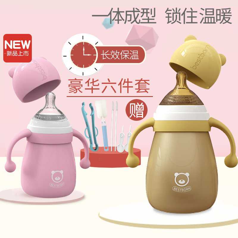 高温消毒仿母乳宽口径240毫升240ml保温壶圆孔奶嘴宝宝bb保温奶瓶|ruв категории подгузник/шампунь/вскармливать/тележка кроватью, рожок/рожок, связанных, теплоизоляционный рожок - от Buy2taobao.com для оказания профессиональной услуги покупки агента Taobao