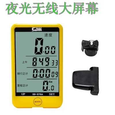 无线山地自行车背光码表防水中文显示迈速表大屏幕记速器里程表|msdalam kategori Bike/Berbasikal Equipment/Parts, Bike/peralatan basikal, Basikal Aksesori Komputer - dari Buy2taobao.com untuk memberikan perkhidmatan ejen Taobao profesional membeli