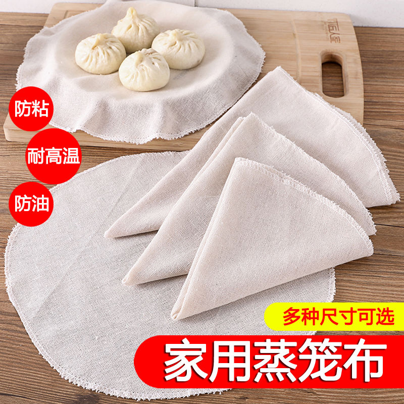 蒸笼布馒头垫不粘蒸笼垫圆形屉布蒸包子家用的笼垫子棉纱布蒸布|ruв категории Ручная работа, национальных меньшинств, в особенности ремесла, буи - от Buy2taobao.com для оказания профессиональной услуги покупки агента Taobao