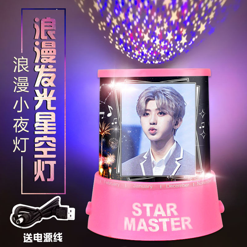 DIY定制蔡徐坤投影星空灯NinePercent范丞丞朱正廷陈立农同款礼品|msdalam kategori Toy/bayi/teka-teki/blok bangunan/model, elektronik/cahaya/berudara/mainan rumit, mainan LED - dari Buy2taobao.com untuk memberikan perkhidmatan ejen Taobao profesional membeli
