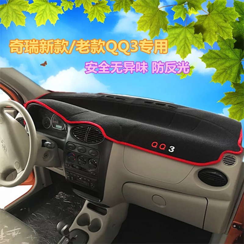 The old Chery qq3 Old sun mat qq Light proof mat qq Shading mat qq Instrument console Light Cushion Dedicated modificationin the Car/Articles/Fitting/Refit , Car Audio/Car Electronics/Electric , Car Electronics/Electric , Car heating box category - from Buy2taobao.com to provide professional Taobao agent buy service
