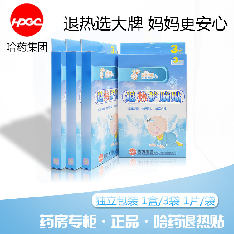 正品哈药集团退热护脑贴退发烧神器贴婴儿童小孩小儿用物理降温贴|msdalam kategori rumah harian, Fan/kipas mini/Fitting/pad ais/ais kayu, ais kayu - dari Buy2taobao.com untuk memberikan perkhidmatan ejen Taobao profesional membeli
