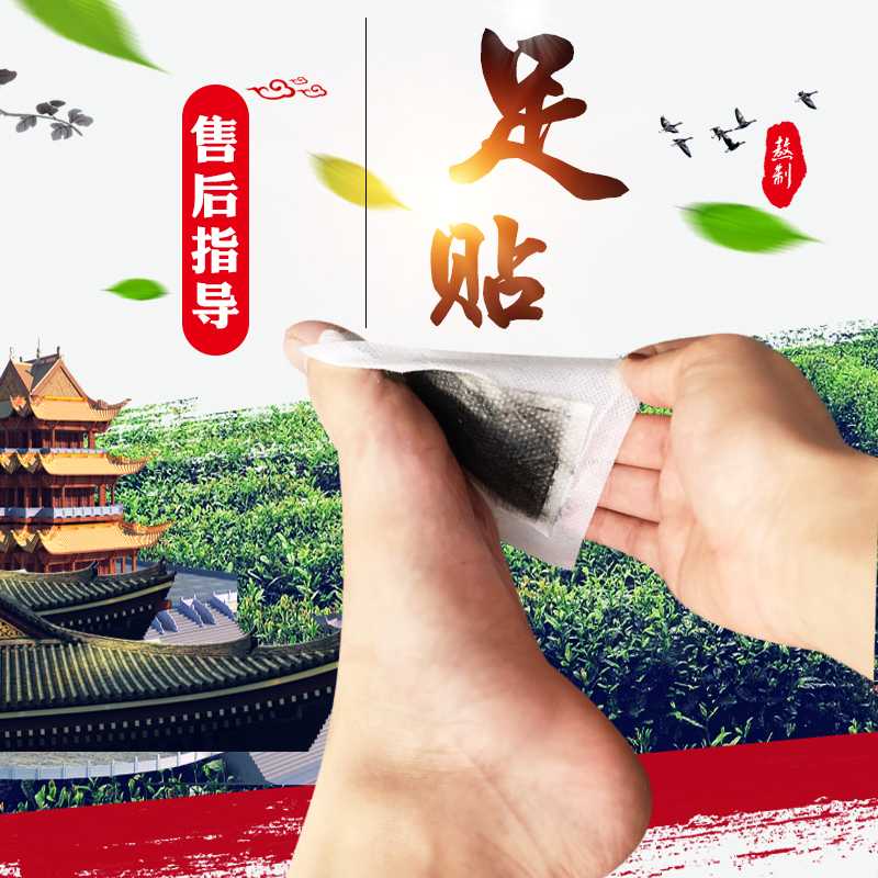 足贴暖脚生姜养生保暖去显气足底竹醋艾草足底脚贴足疗|msdalam kategori rumah harian, pes haba/warmers/warmers, pes haba - dari Buy2taobao.com untuk memberikan perkhidmatan ejen Taobao profesional membeli