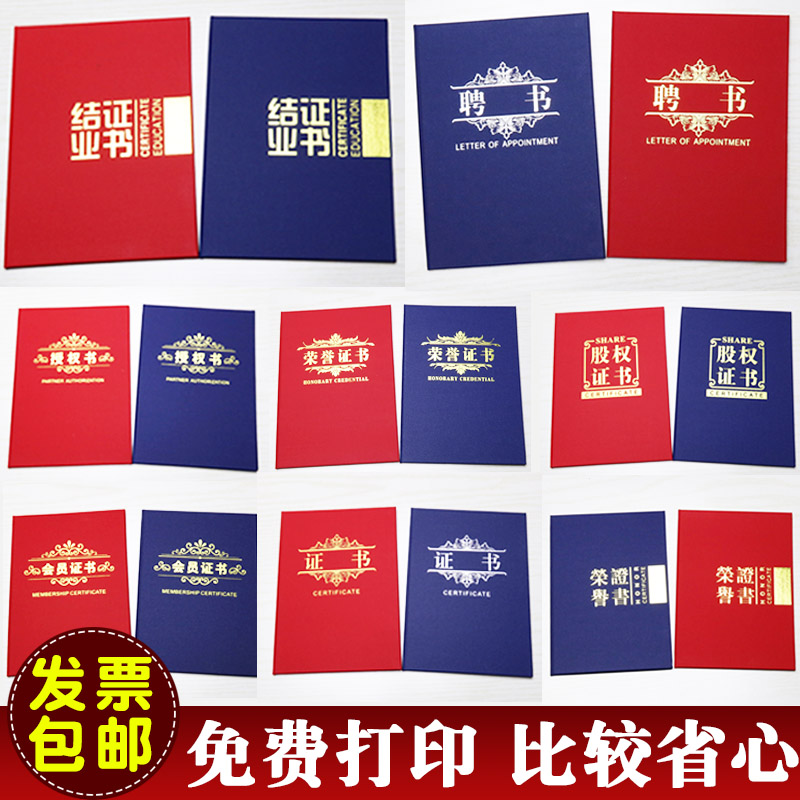 结业证书外壳 定做 封皮 高档 8k12k荣誉证书a4 聘书定制 着急啊|msdalam kategori Kamus elektronik/buku kertas elektronik/alat tulis, Ini buku kertas, Sijil merit/Sijil - dari Buy2taobao.com untuk memberikan perkhidmatan ejen Taobao profesional membeli