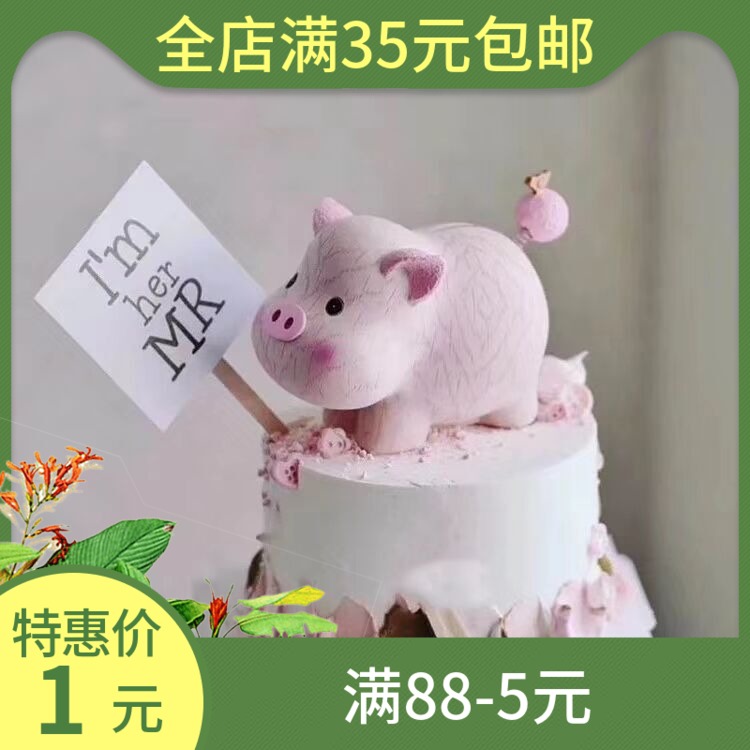 蛋糕烘焙装饰摆件网红可爱萌猪储钱罐小猪素小猪宝宝蛋糕摆件玩偶|ruв категории фестиваль товаров/подарок, творческие подарки, копилка - от Buy2taobao.com для оказания профессиональной услуги покупки агента Taobao