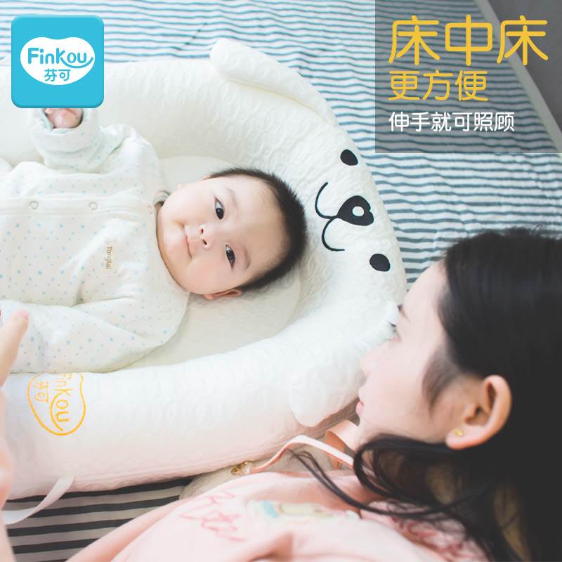 finkou芬可仿子宫小床婴儿睡床床中床 新生儿便携式婴幼儿床睡篮在类目 尿片/洗护/喂哺/推车床, 童床/婴儿床/摇篮/餐椅, 婴儿床/儿童床中 - 来自Buy2taobao.com提供专业的淘宝代购服务