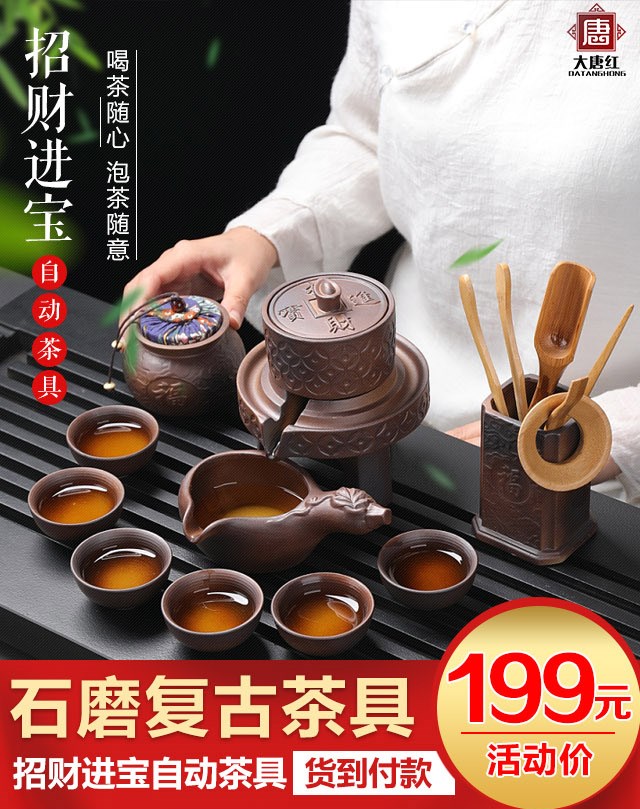 大唐红专卖店精品茶具柴烧陶自动功夫茶具16件套招财进宝自动茶具在类目 餐饮具, 茶具, 整套茶具中 - 来自Buy2taobao.com提供专业的淘宝代购服务