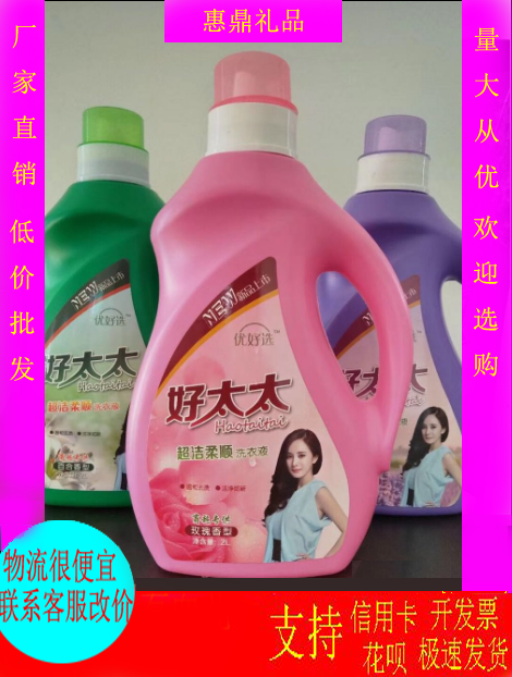会销 礼品1-5元薰衣草清香型洗衣液2kg桶装去污责机洗清洁洗衣液|ruв категории туалетные чище/санитарно - гигиенических салфеток/бумага/Ароматерапия, одежда чище/уход агент, прачечная жидкость - от Buy2taobao.com для оказания профессиональной услуги покупки агента Taobao