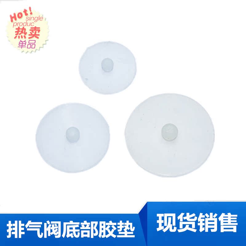电饭煲排气阀胶垫通用电饭锅安全阀硅胶垫片出气阀蒸汽阀皮垫配件在类目 生活电器, 生活家电配件, 其他生活家电配件中 - 来自Buy2taobao.com提供专业的淘宝代购服务