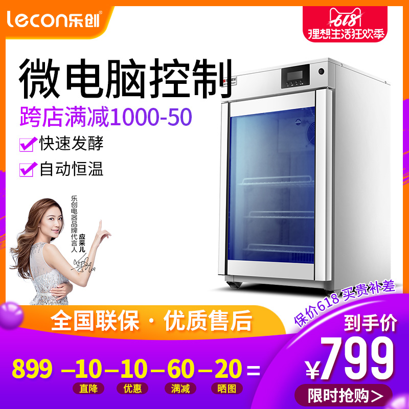 lecon/乐创 LC-SNJ86酸奶机商用全自动发酵一体机 恒温小型发酵箱在类目 厨房电器, 商用厨电, 其他商用厨电中 - 来自Buy2taobao.com提供专业的淘宝代购服务